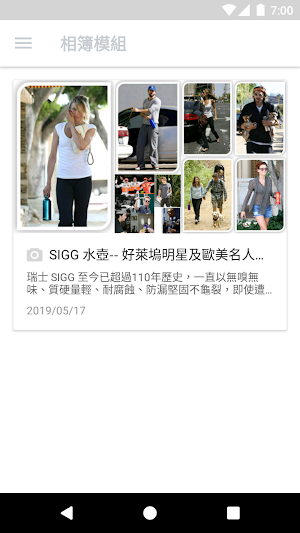 SIGG Taiwan 台灣官方商城 Screenshot 2