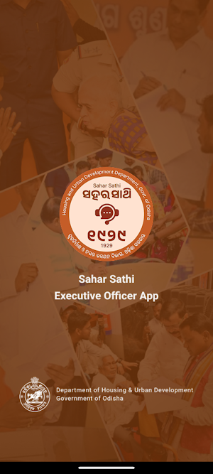 SaharSathi Officer Screenshot 0