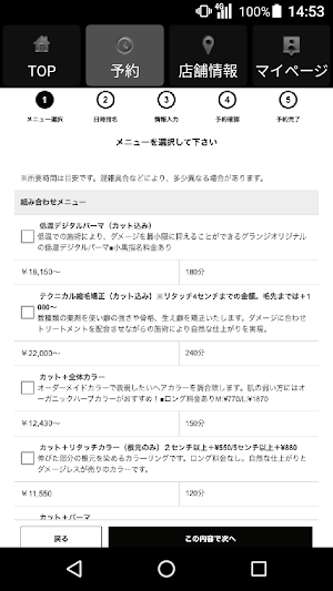 グランジ 公式アプリ Screenshot 1