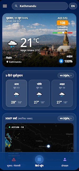 Nepal Weather Official Screenshot 3