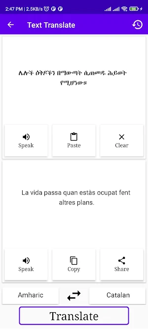 Amharic To Catalan Translator Screenshot 1