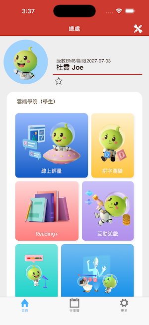 J+ Online Screenshot 0
