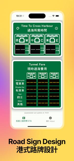 過海 Cross Harbour Screenshot 1