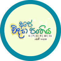 Ape vidya panthiya