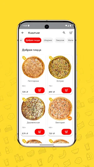 Добрая Кухня Screenshot 1