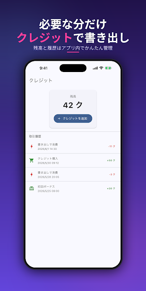 入稿ナビ：イラストをアクキー等グッズの印刷データに変換 Screenshot 2