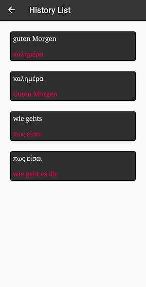 German-Greek Translator Screenshot 2