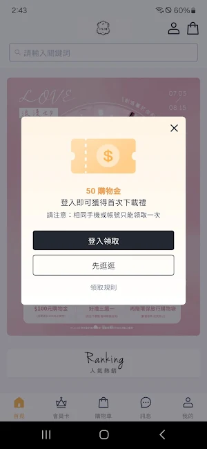 Laline｜頂級天然沐浴香氛保養 Screenshot 0