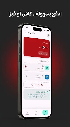 المشوار Screenshot 1