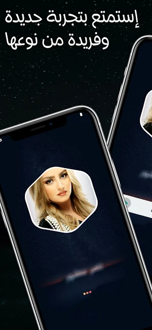 زينة الداودية 2025 بدون نت Screenshot 1