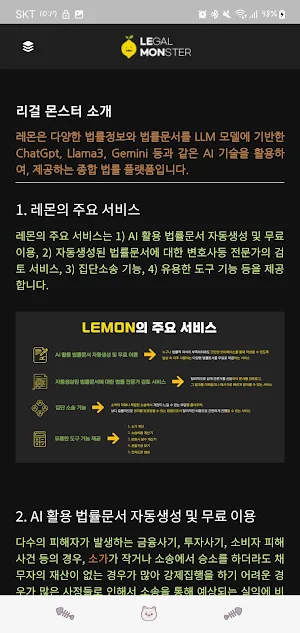 Legal Monster Screenshot 2