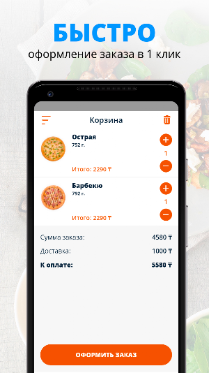 American Pizza | Нур-Султан Screenshot 2