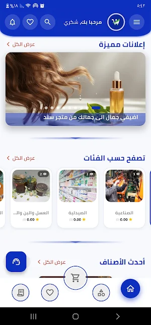 سند أونلاين Screenshot 1