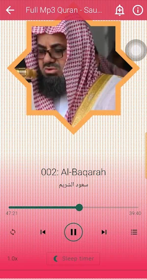 سعود الشريم قرآن كاملة بدون نت Screenshot 1