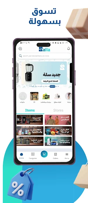 سلة | العراق Screenshot 0
