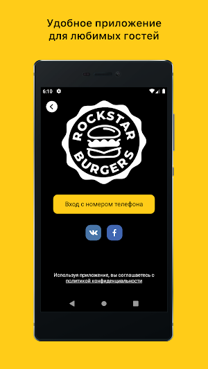 Rockstar Burgers Screenshot 0