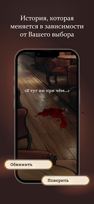 TrainDetective - visual novel Screenshot 0
