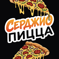 Серджио пицца