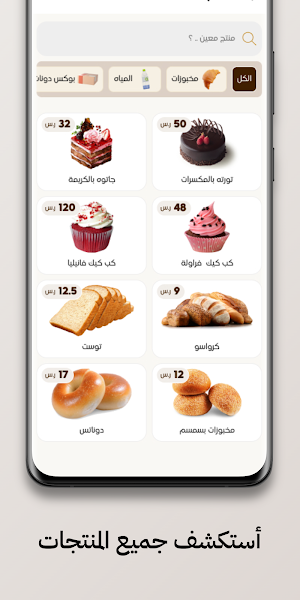 دونات لاند Screenshot 3
