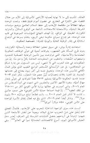 المعجم المفسر لكلمات أحاديث Screenshot 2