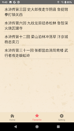 Water Margin Screenshot 2