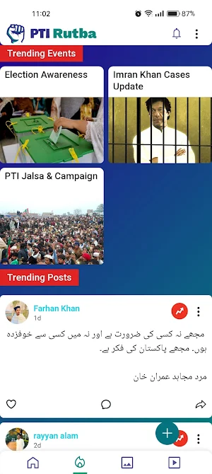 Rutba Screenshot 0
