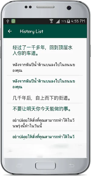 Thai Chinese Translate Screenshot 3