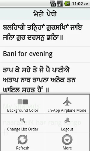 MyPothi Screenshot 3
