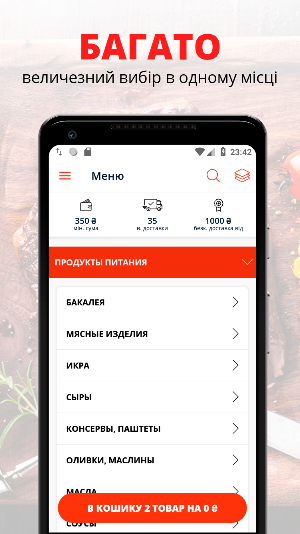 Italy Products | Полтава Screenshot 0