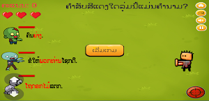 AE E-Classroom E5 Lao Screenshot 1