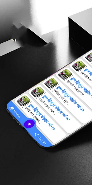 স্কুল জীবনের স্ট্যাটাস Screenshot 1