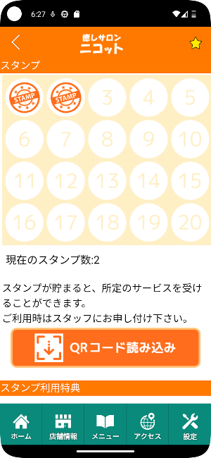 癒しサロン　ニコット　公式アプリ Screenshot 2