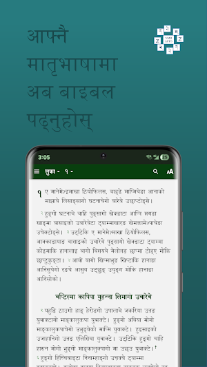 Chhintang Bible Screenshot 0
