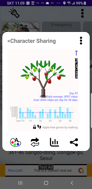 SeniorCare Plus (시니어케어 플러스) Screenshot 2