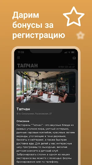 Тапчан Screenshot 3