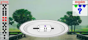 Apong khmer Game Screenshot 1