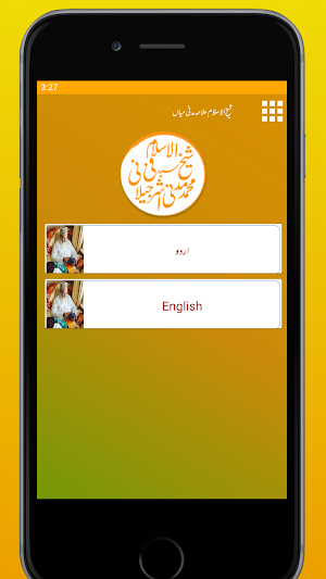 Shaikhulislaam |Shaikhul Islam Madani MiyanAshrafi Screenshot 3