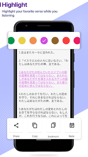 Japanese Living Bible Screenshot 1