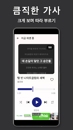 옛날 노래모음 - 트로트 Screenshot 1