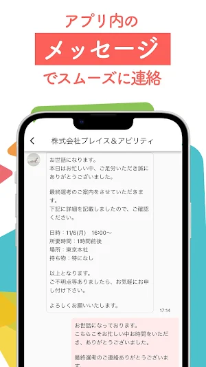 バズくる!!/就活×SNS Screenshot 3