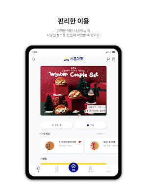 와플대학 Screenshot 3