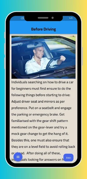 Basics of learning to drive Screenshot 2