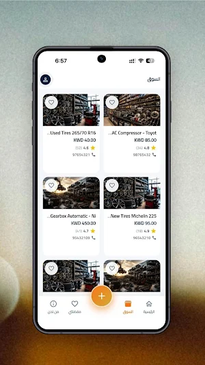 سكراب السالمي Screenshot 2