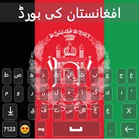 Pashto Keyboard 2022 - Afghani