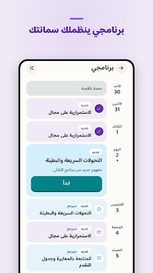 Oustad: Bac 3AS Algérie Screenshot 1