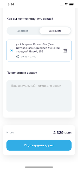 SUSHI TIME I Жалал-Абад Screenshot 1