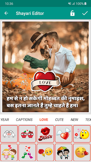 Shayari Editor Screenshot 3