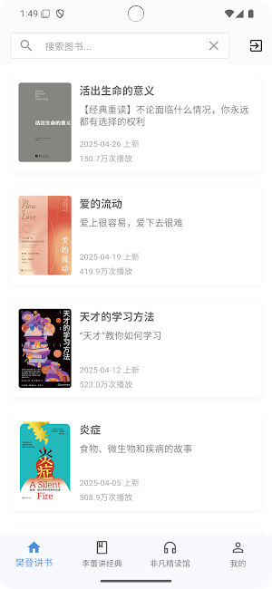 帆书 Screenshot 0