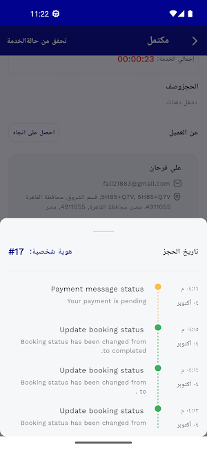 IFIX Services Screenshot 0