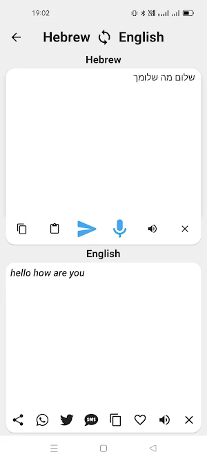 Hebrew To English Translator Screenshot 1
